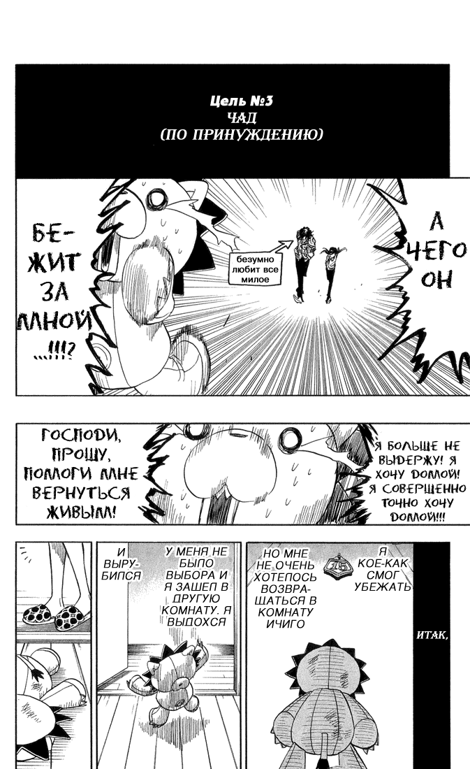 Read Bleach RU Manga Online