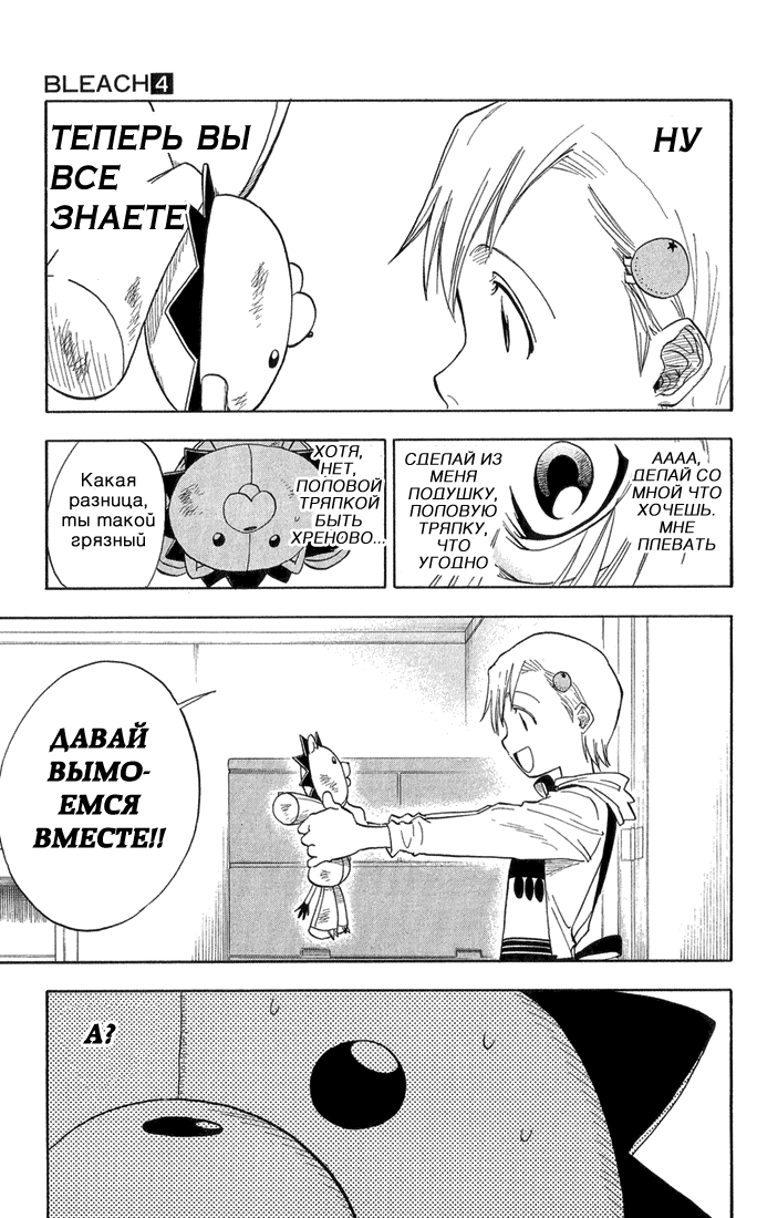 Read Bleach RU Manga Online