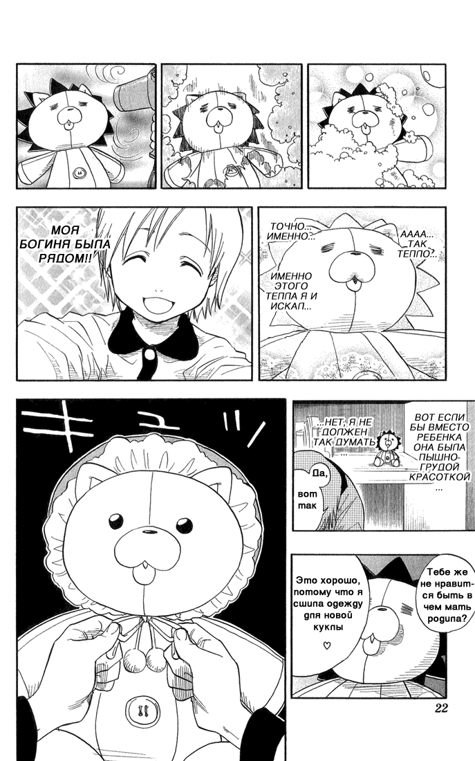 Read Bleach RU Manga Online