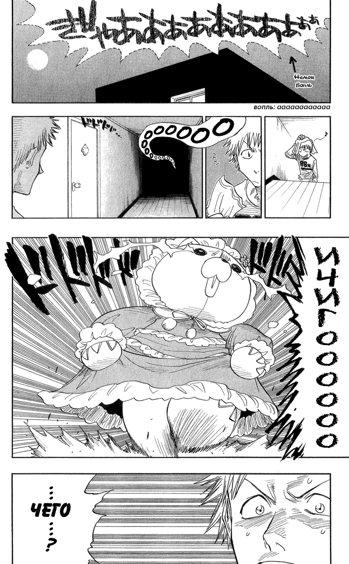 Read Bleach RU Manga Online