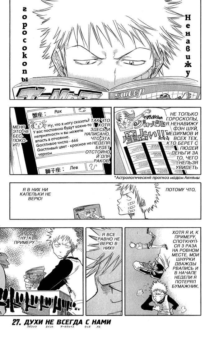 Read Bleach RU Manga Online
