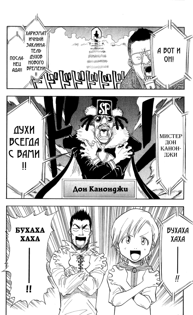 Read Bleach RU Manga Online