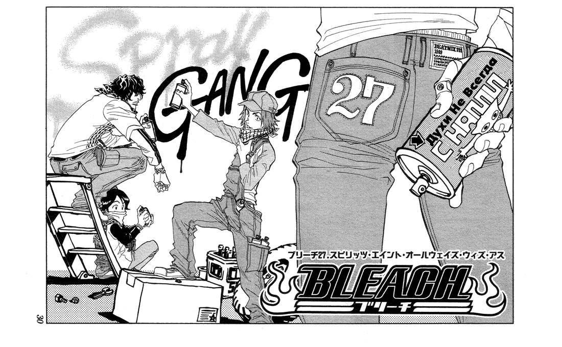 Read Bleach RU Manga Online