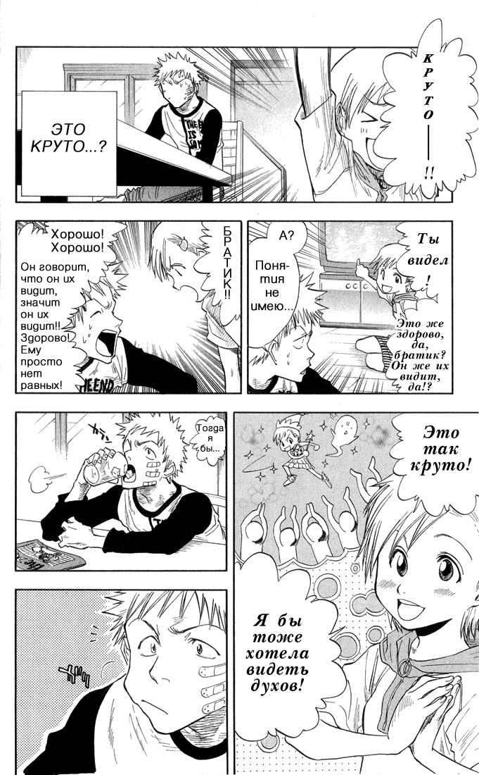 Read Bleach RU Manga Online