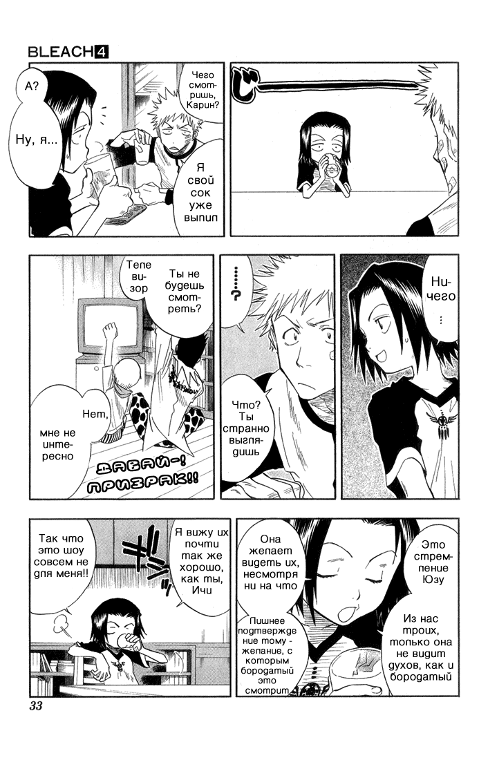 Read Bleach RU Manga Online