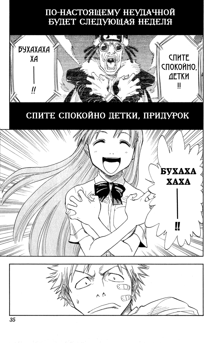 Read Bleach RU Manga Online