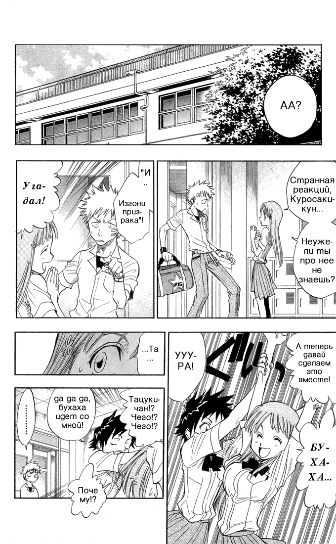 Read Bleach RU Manga Online