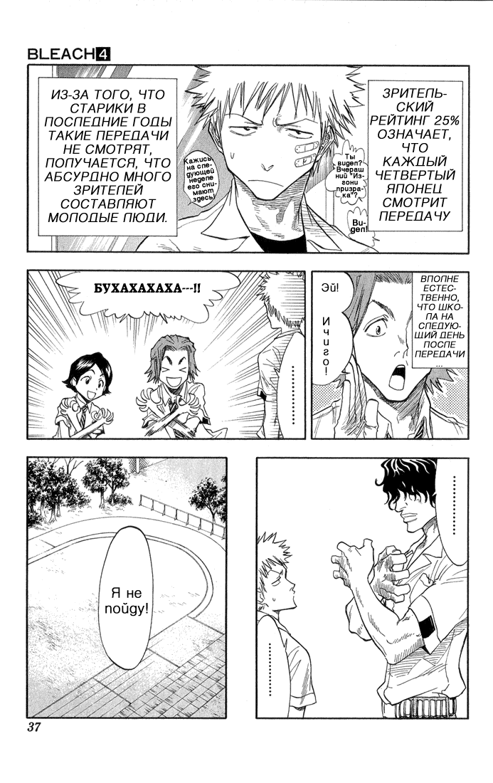 Read Bleach RU Manga Online