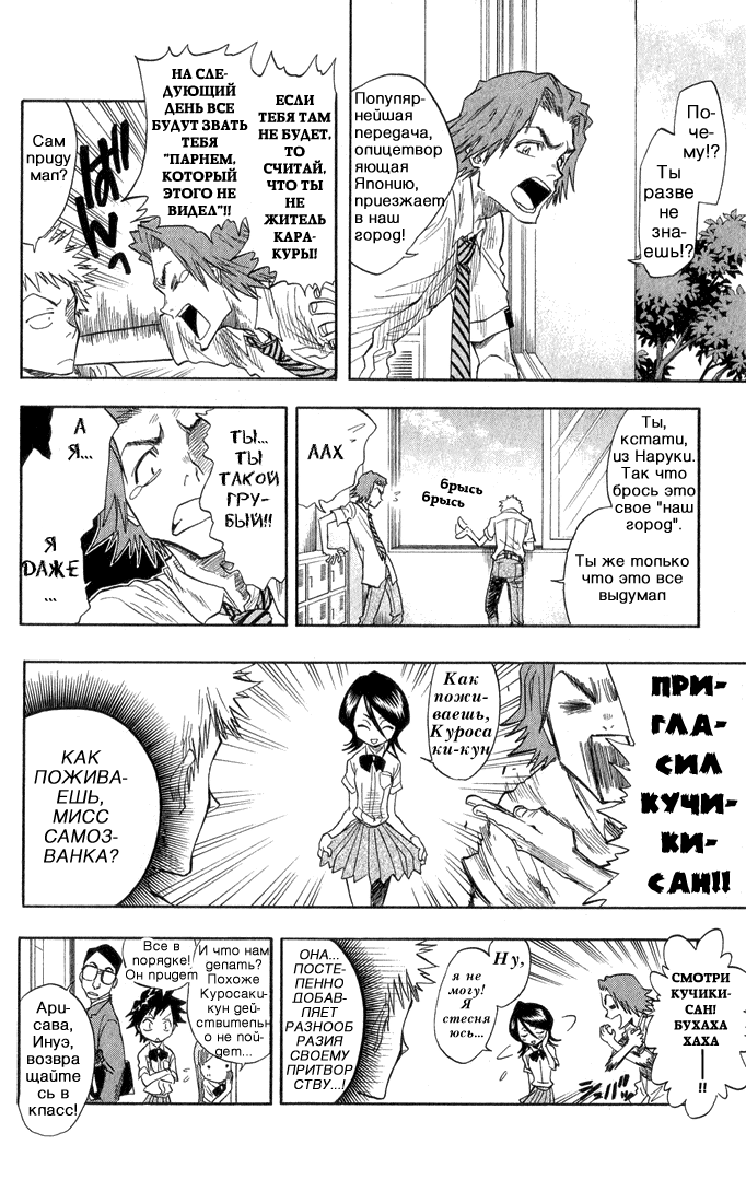 Read Bleach RU Manga Online