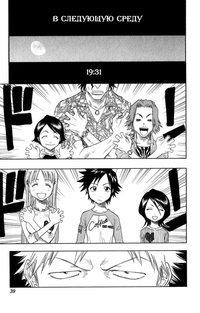 Read Bleach RU Manga Online