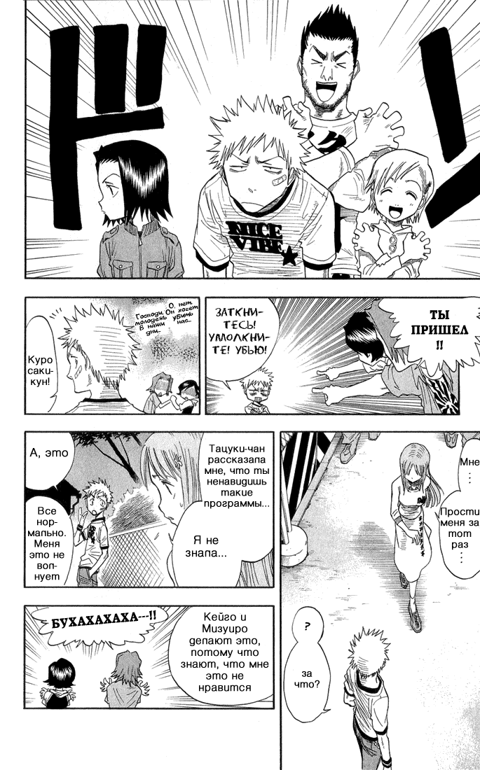 Read Bleach RU Manga Online