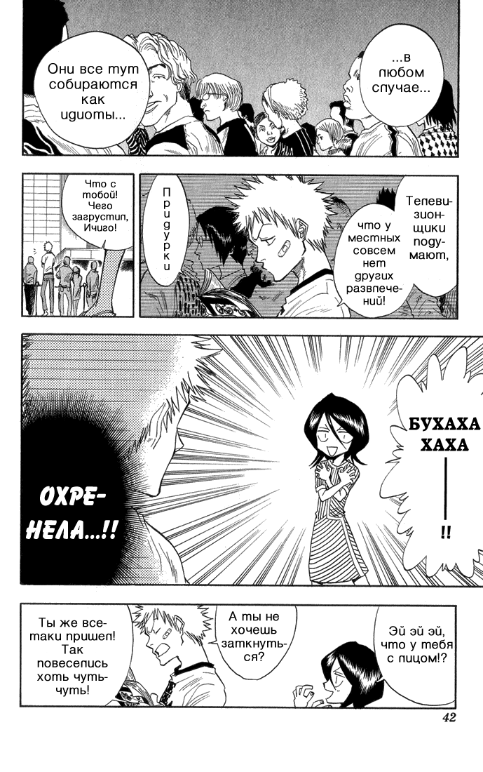 Read Bleach RU Manga Online