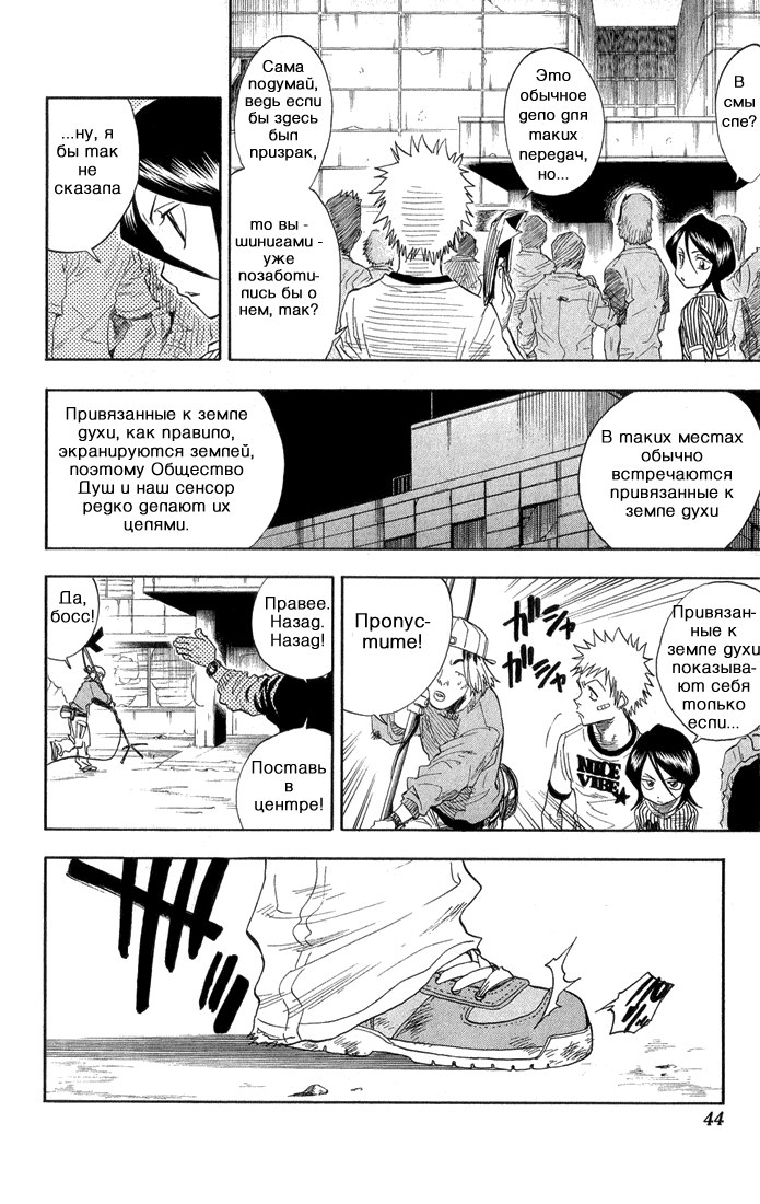 Read Bleach RU Manga Online