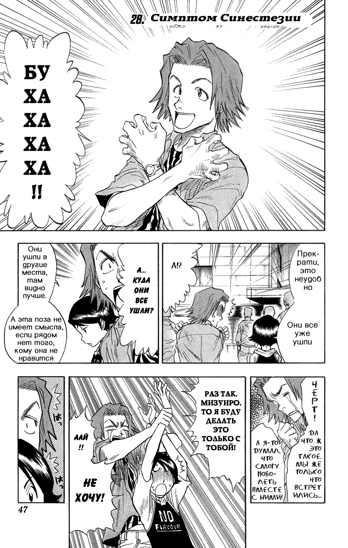 Read Bleach RU Manga Online