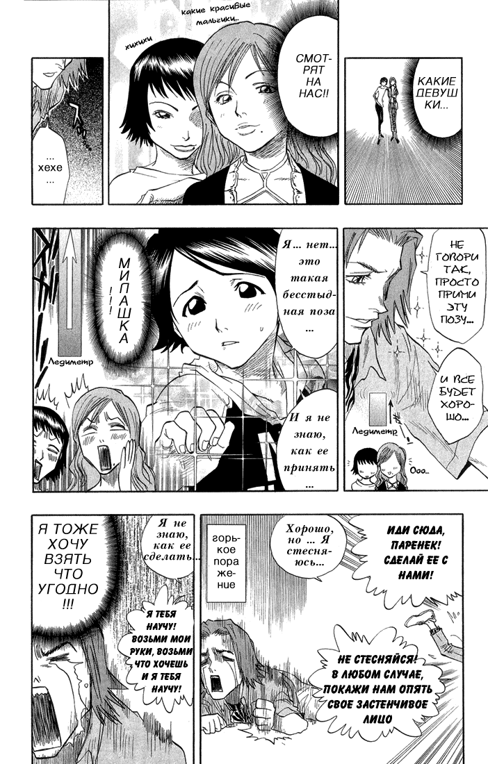 Read Bleach RU Manga Online