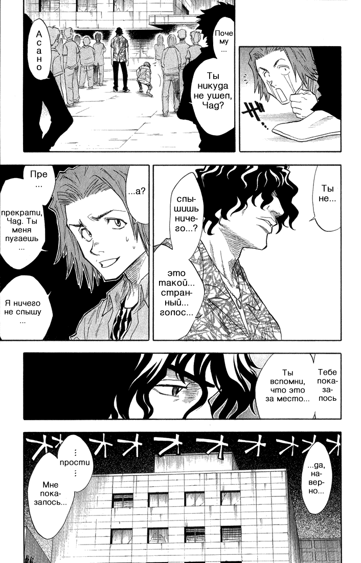 Read Bleach RU Manga Online