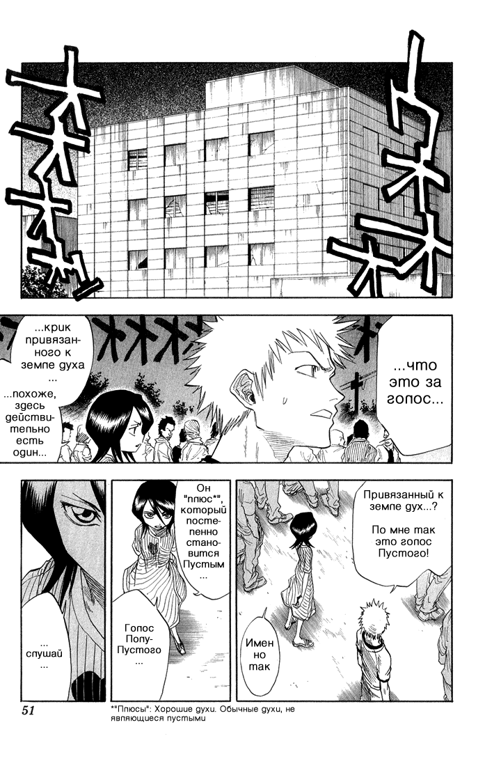 Read Bleach RU Manga Online