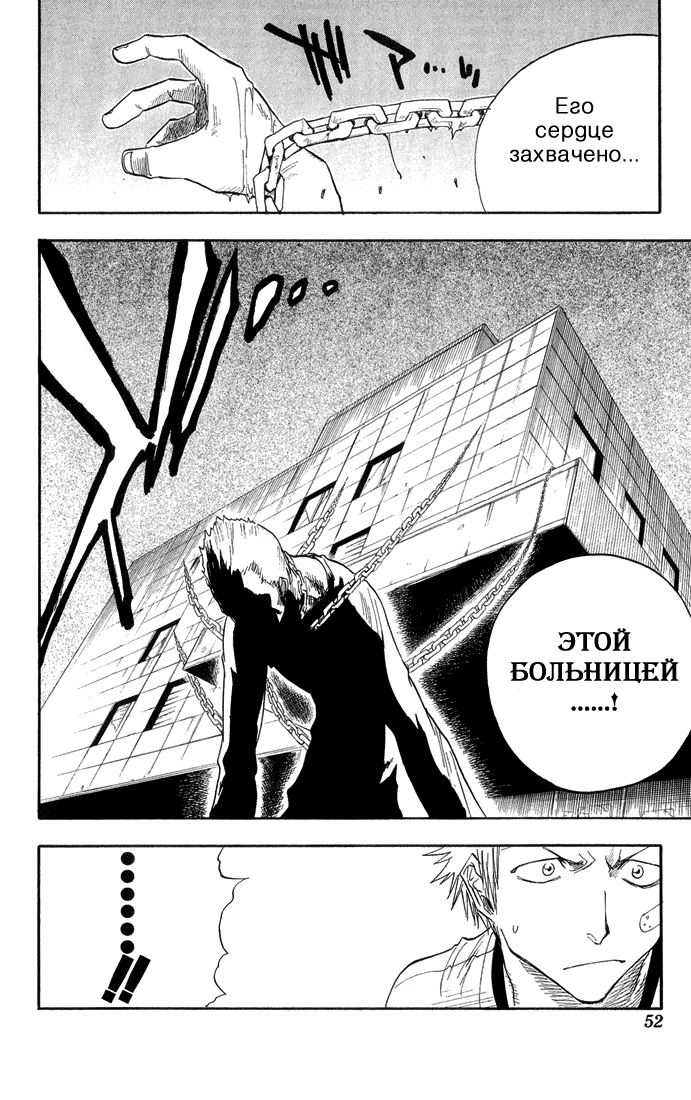 Read Bleach RU Manga Online