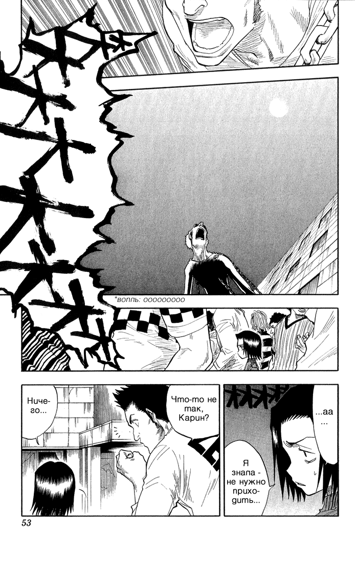 Read Bleach RU Manga Online