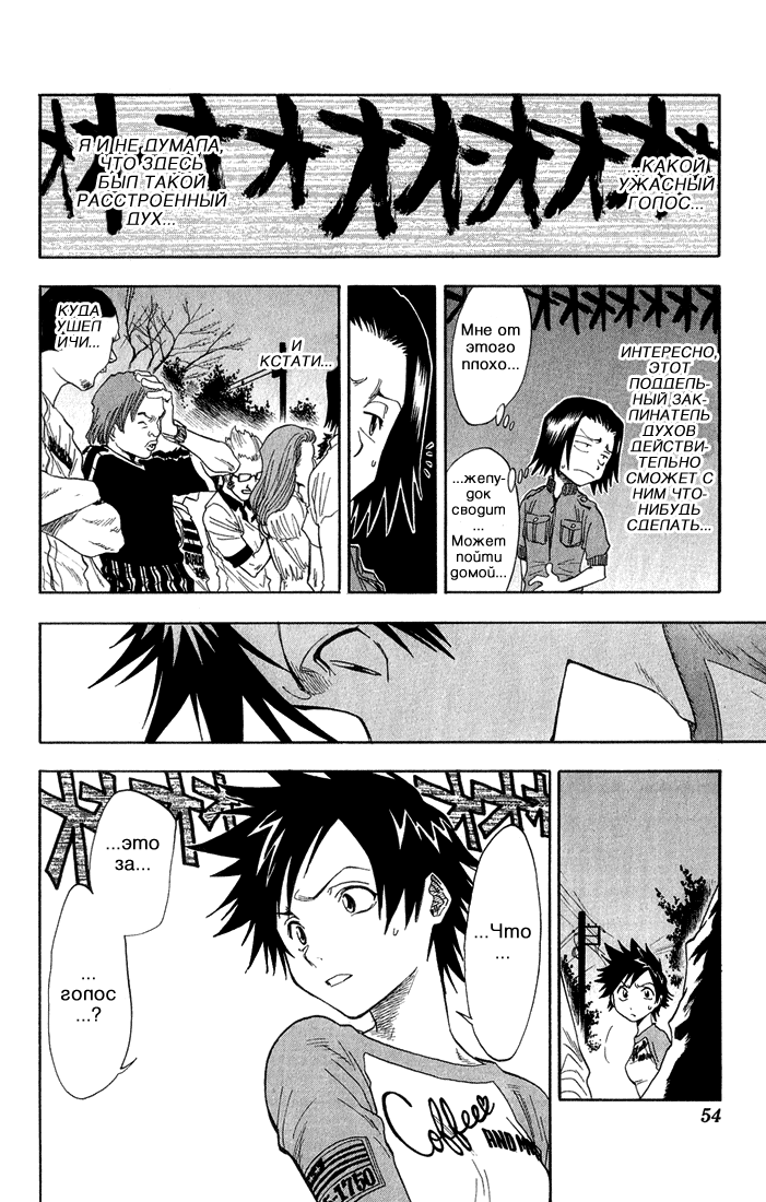 Read Bleach RU Manga Online