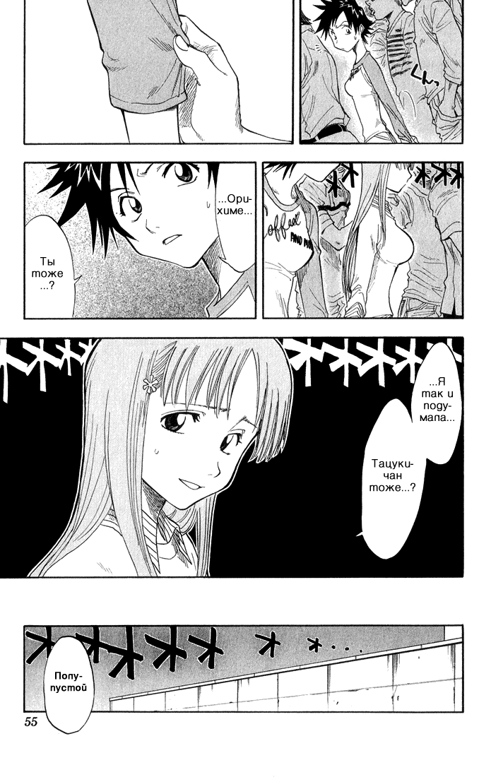 Read Bleach RU Manga Online