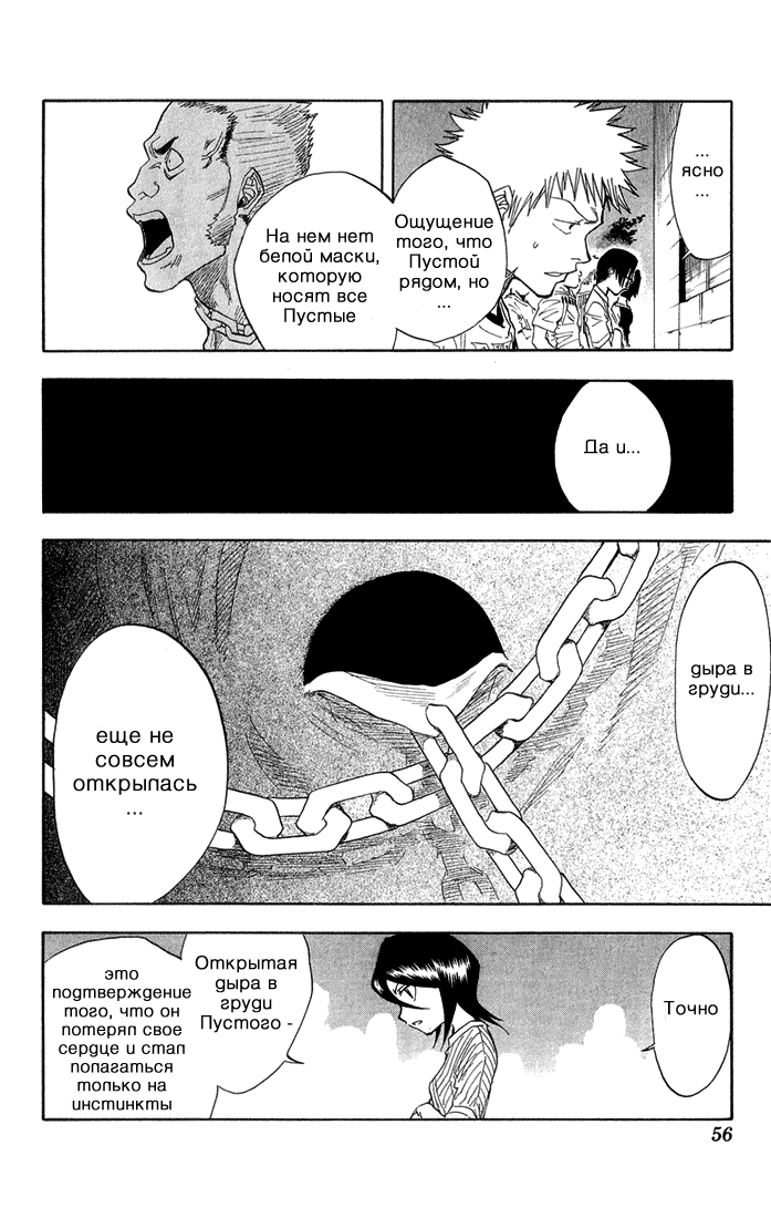 Read Bleach RU Manga Online