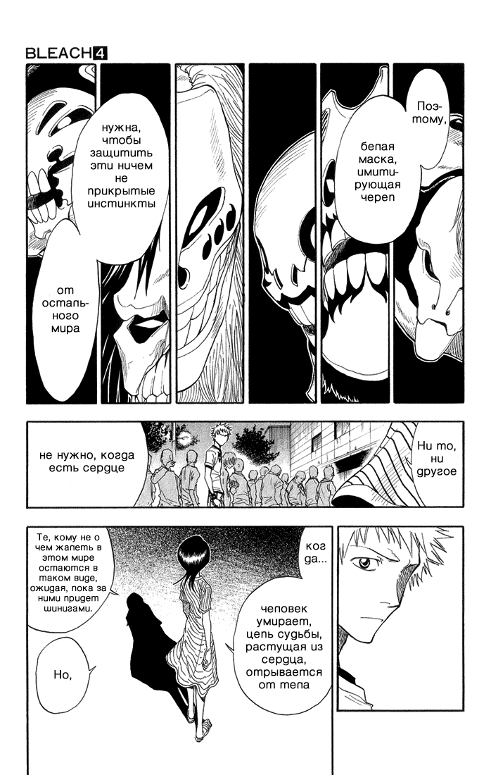 Read Bleach RU Manga Online