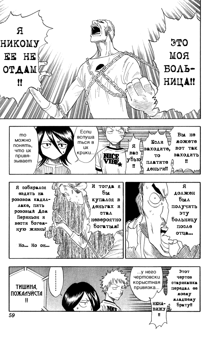 Read Bleach RU Manga Online