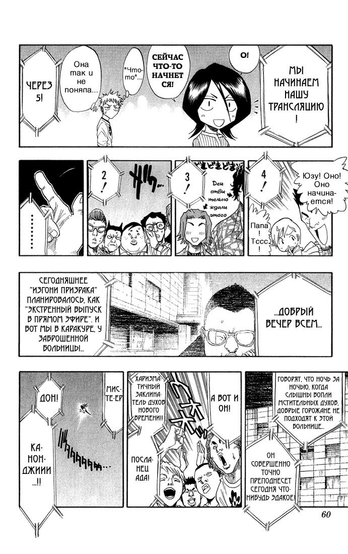 Read Bleach RU Manga Online