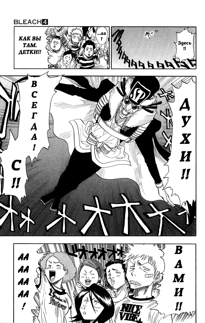 Read Bleach RU Manga Online