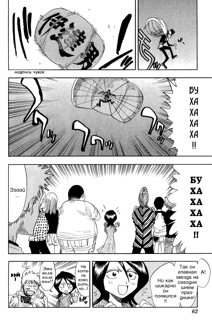 Read Bleach RU Manga Online