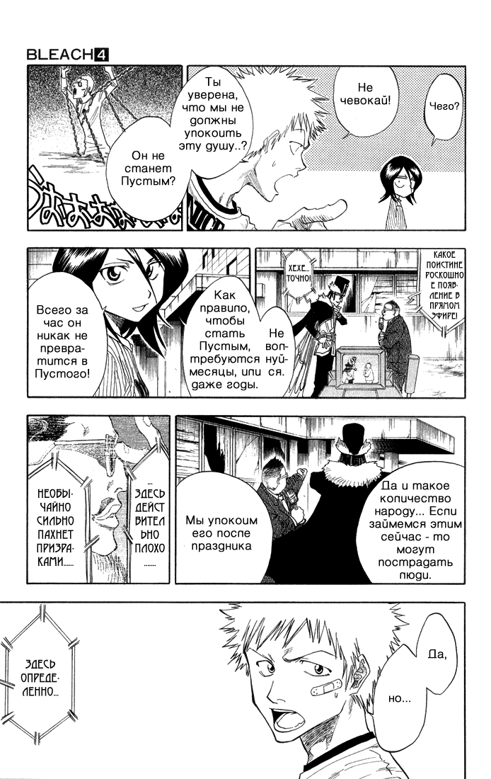 Read Bleach RU Manga Online