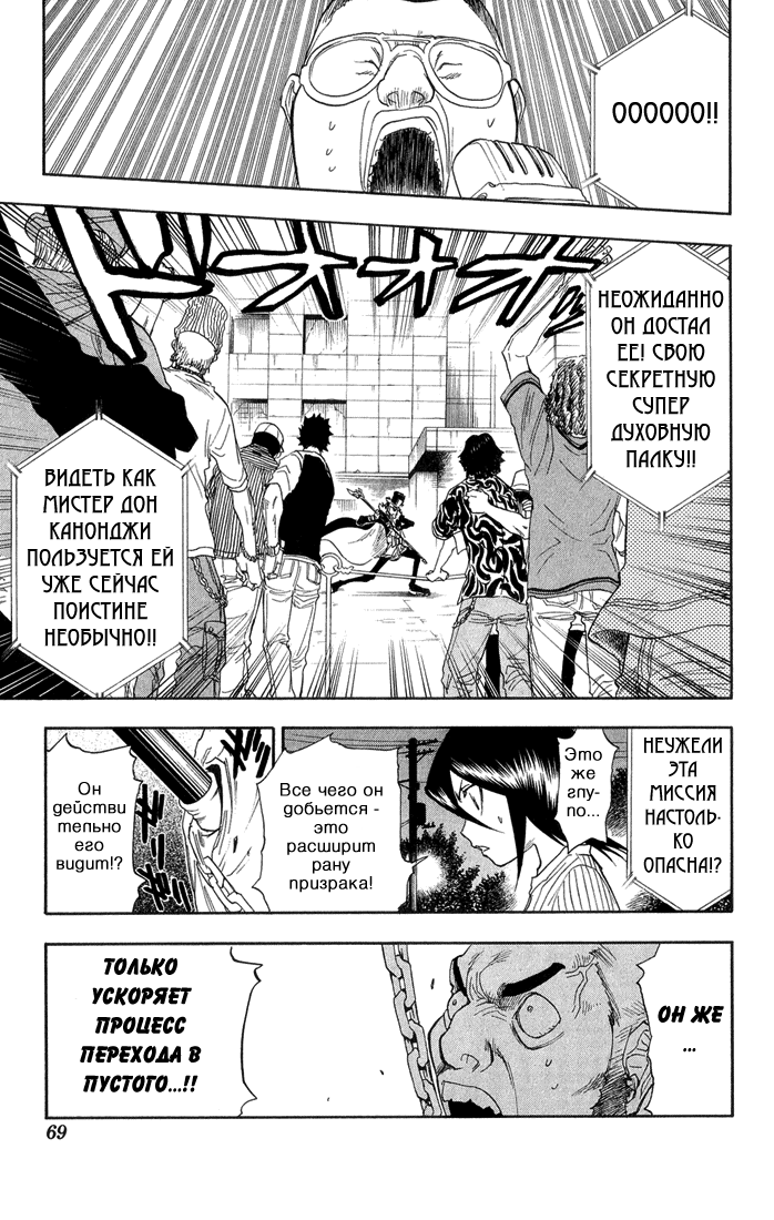 Read Bleach RU Manga Online
