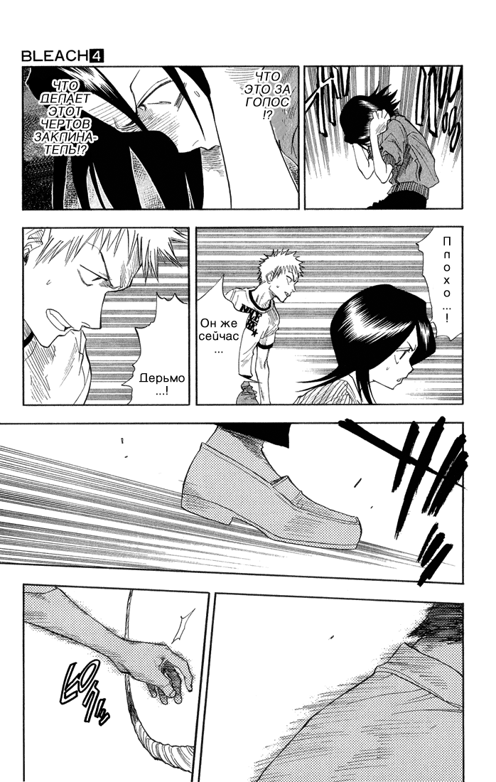 Read Bleach RU Manga Online