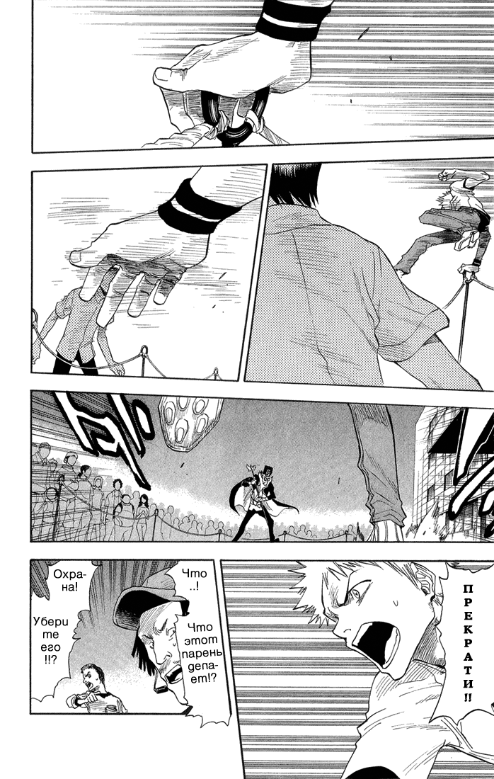 Read Bleach RU Manga Online