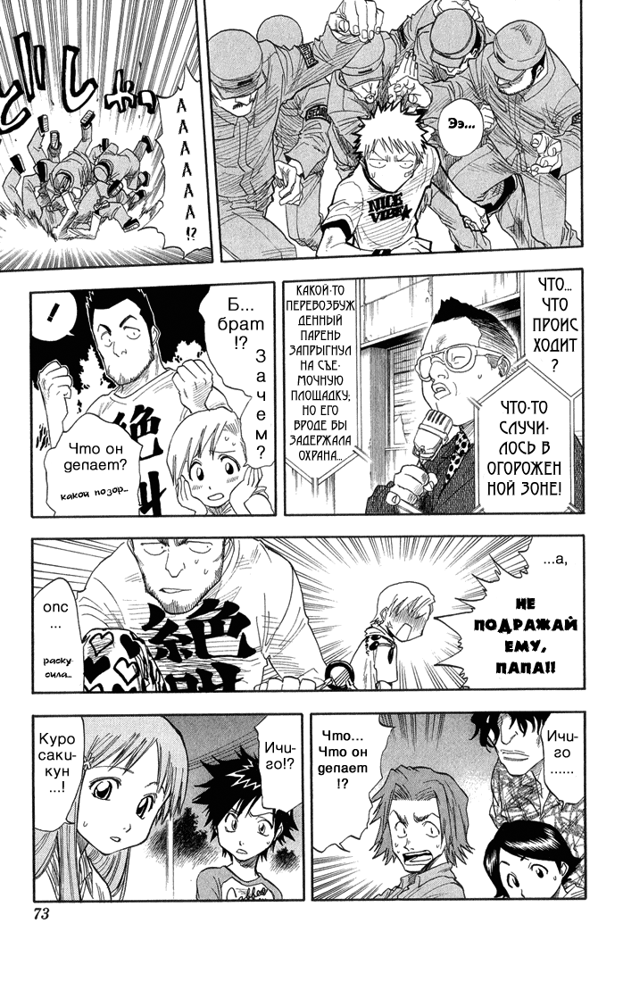 Read Bleach RU Manga Online