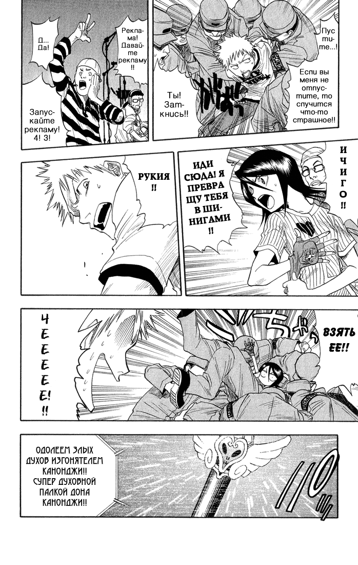 Read Bleach RU Manga Online