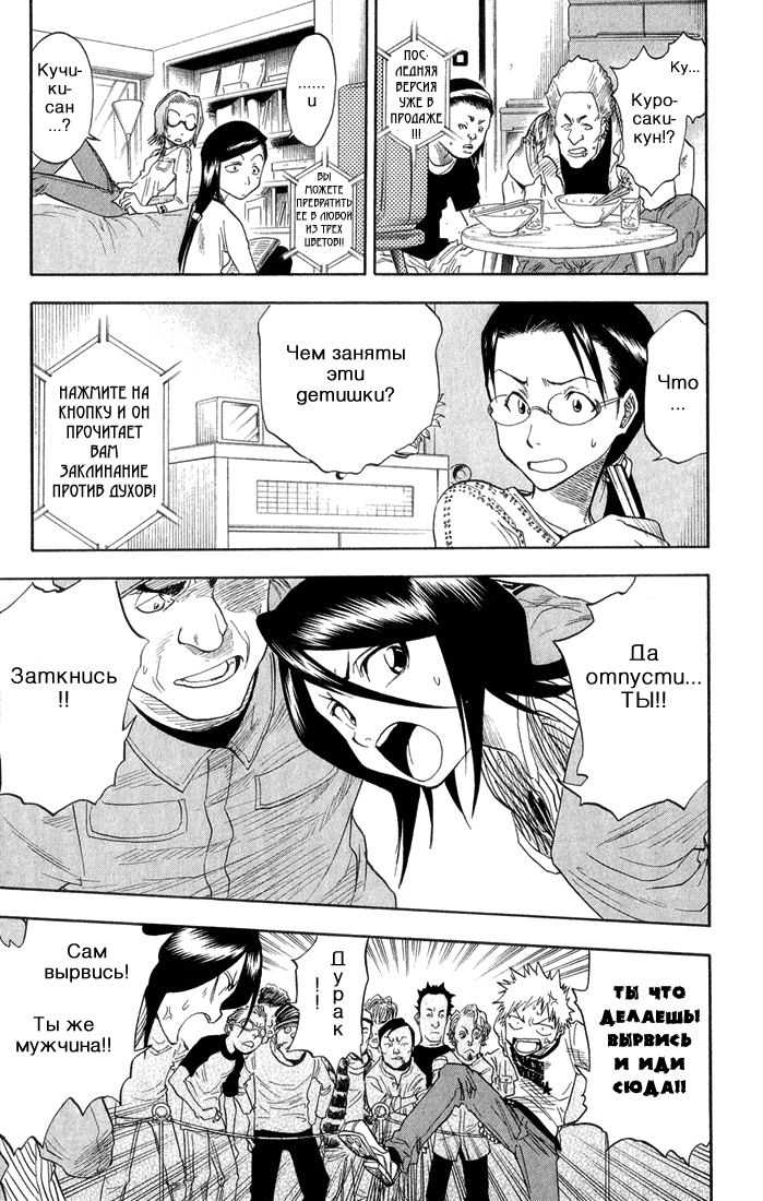 Read Bleach RU Manga Online