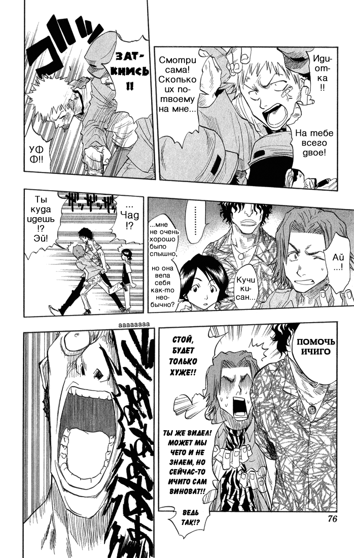 Read Bleach RU Manga Online