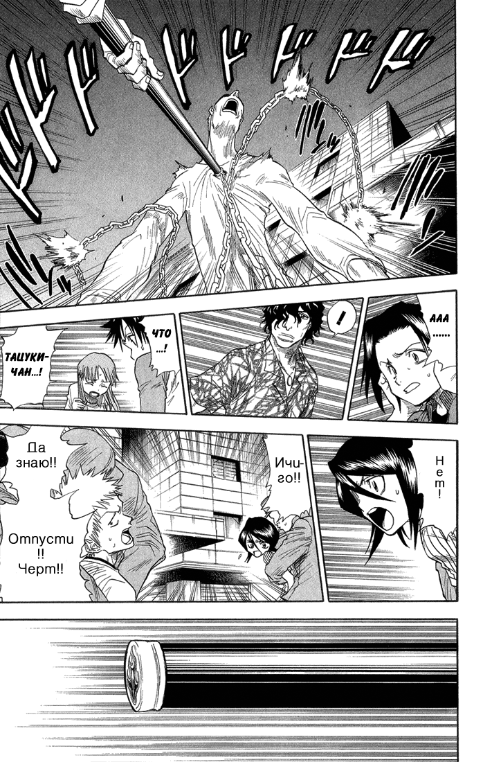 Read Bleach RU Manga Online