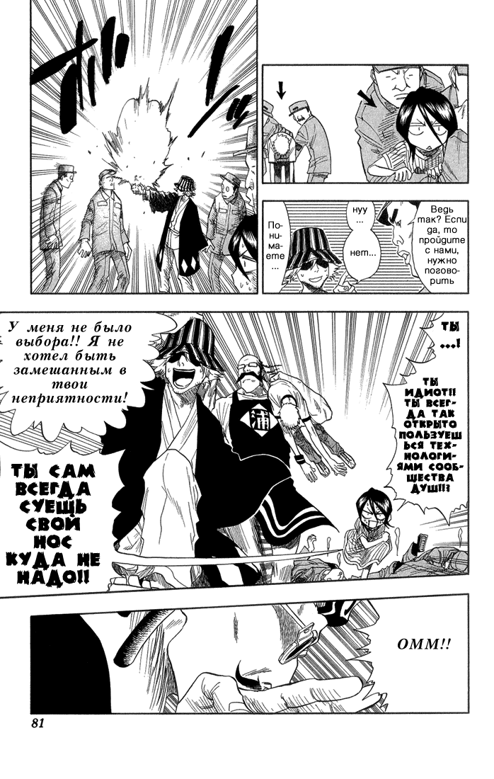 Read Bleach RU Manga Online