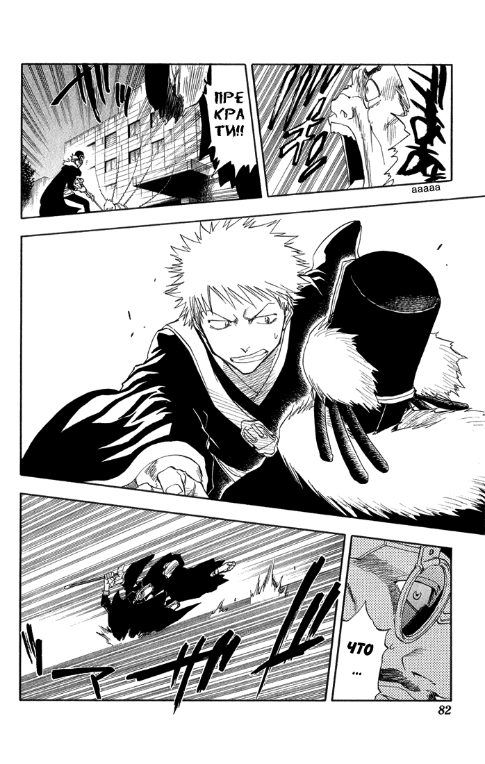 Read Bleach RU Manga Online