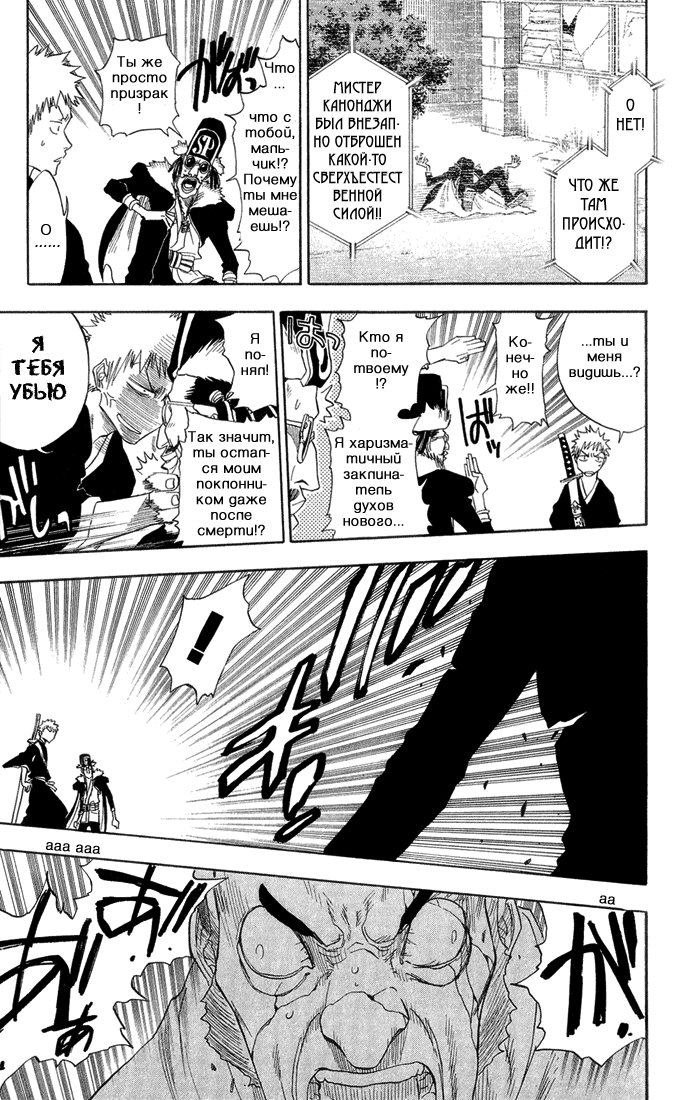 Read Bleach RU Manga Online