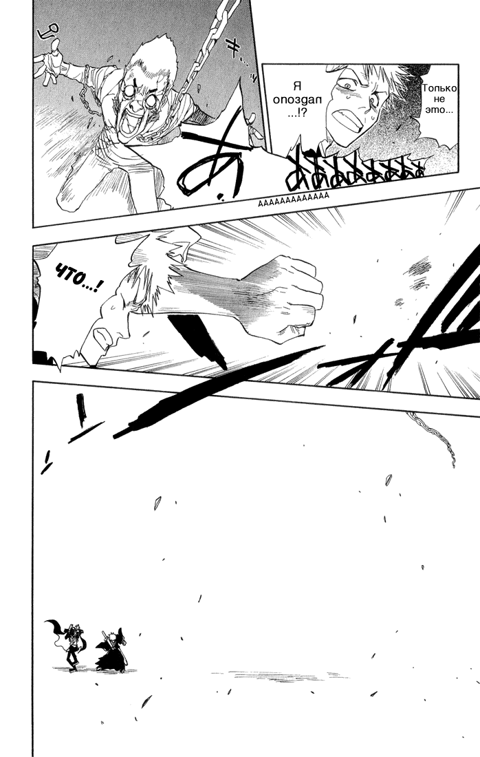 Read Bleach RU Manga Online