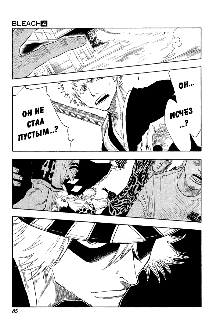 Read Bleach RU Manga Online