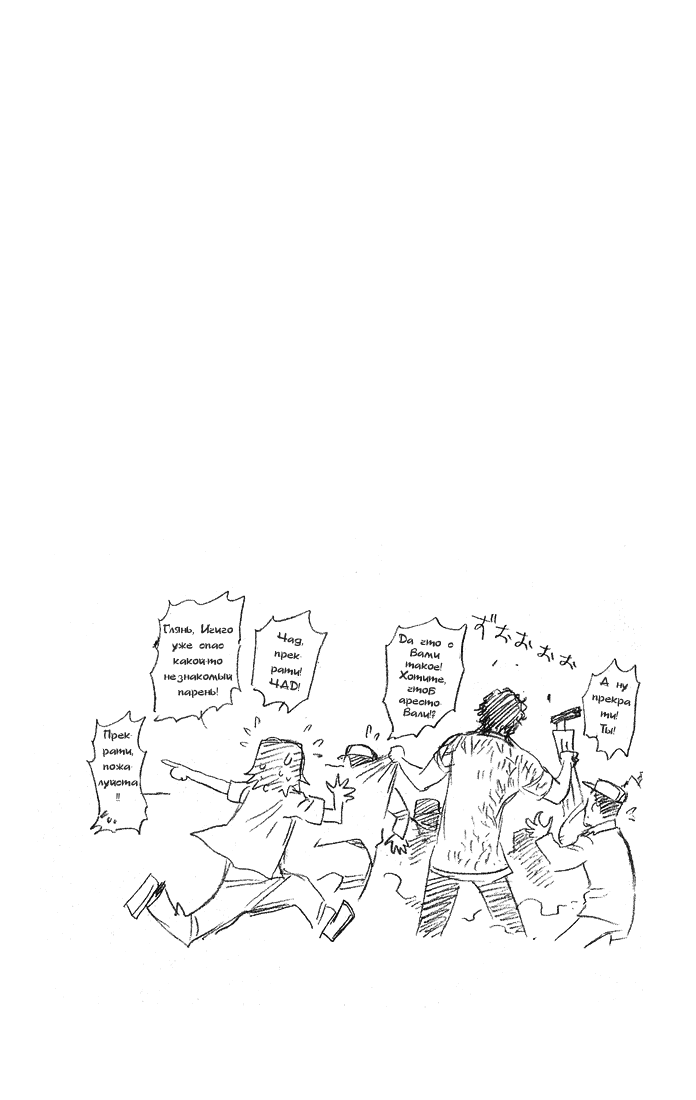 Read Bleach RU Manga Online