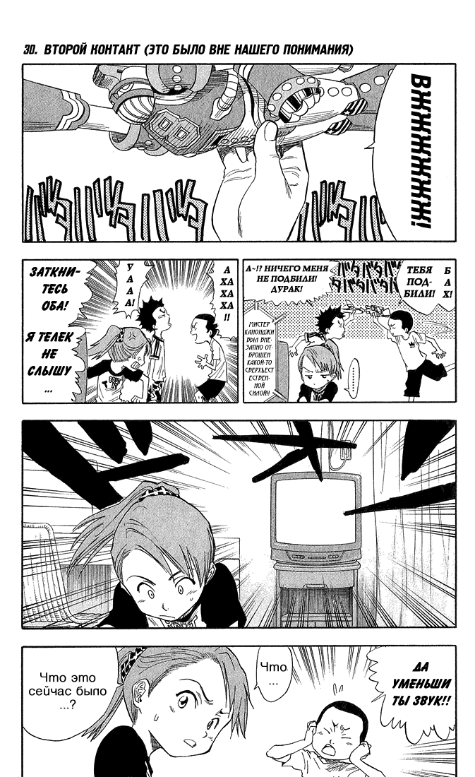 Read Bleach RU Manga Online