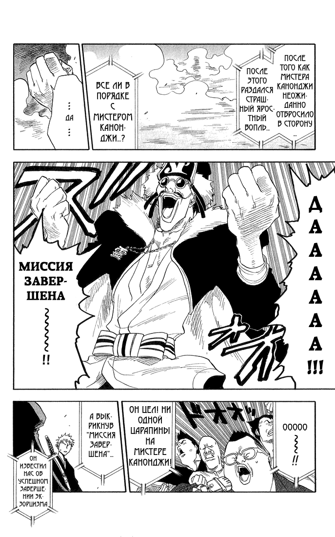 Read Bleach RU Manga Online