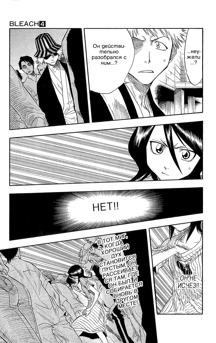 Read Bleach RU Manga Online