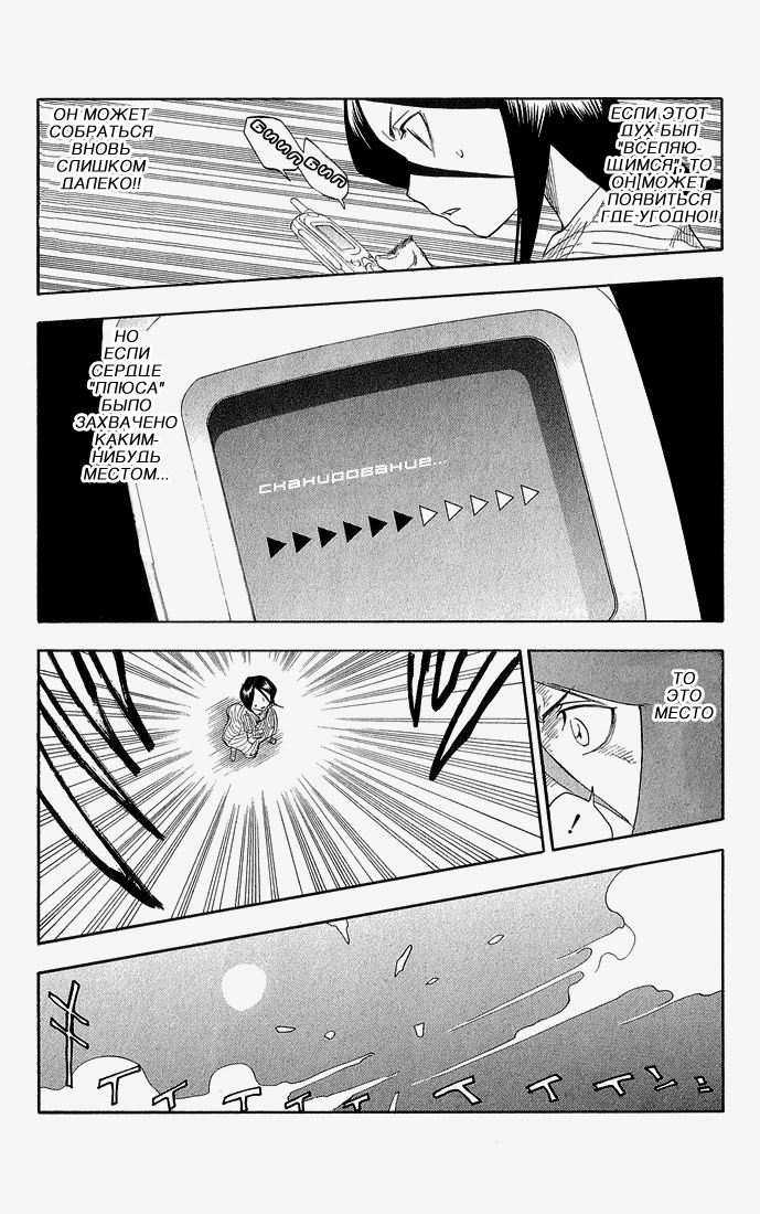 Read Bleach RU Manga Online